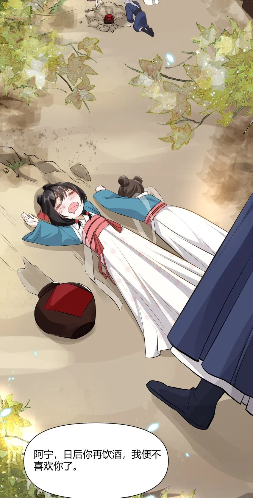 011 起疑 第17页