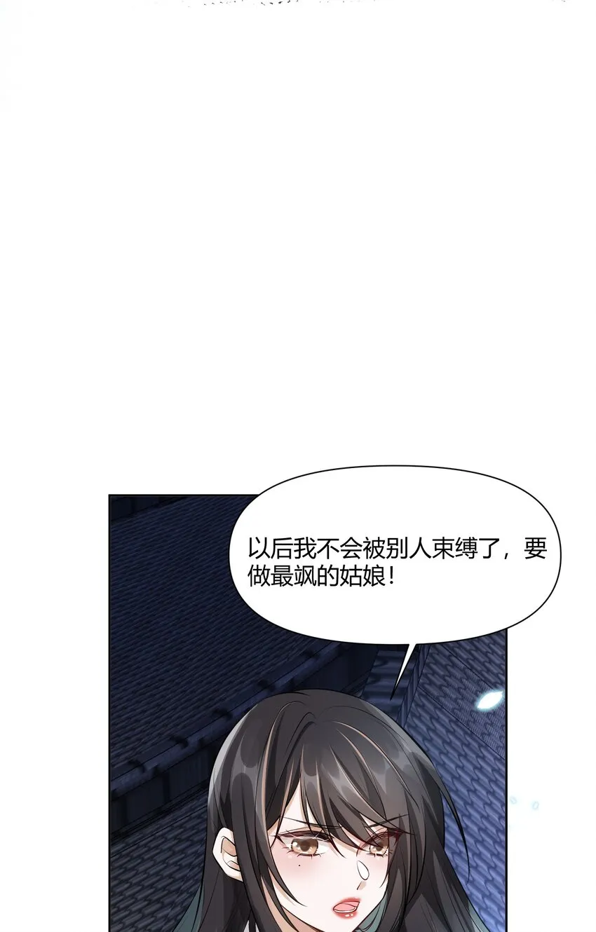 011 起疑 第19页