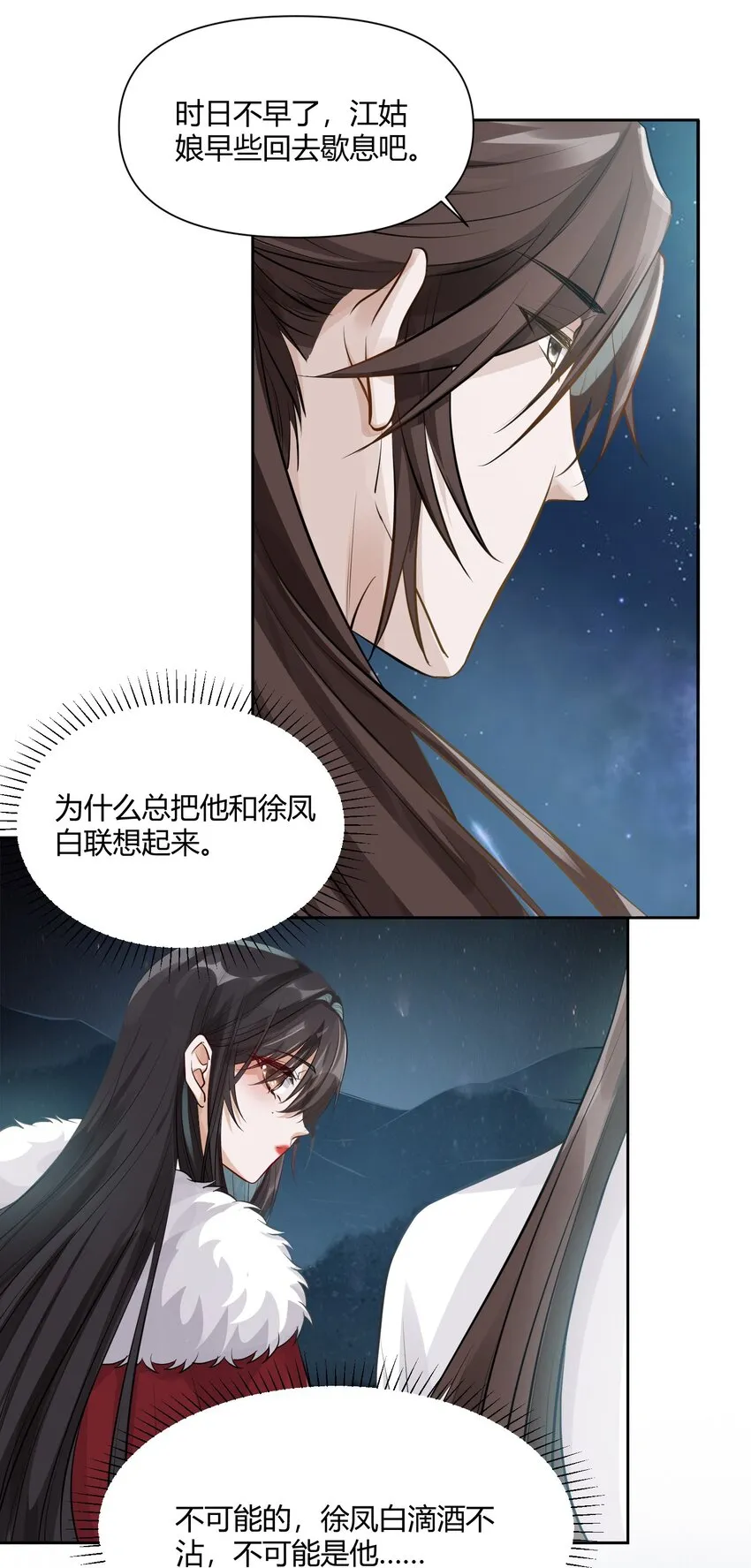 011 起疑 第21页