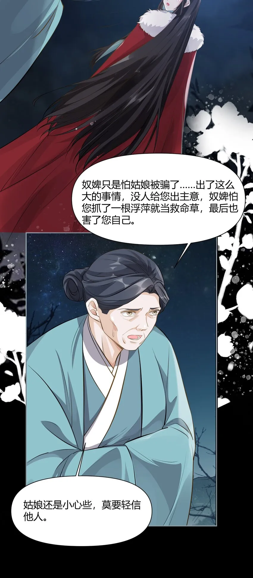 011 起疑 第25页