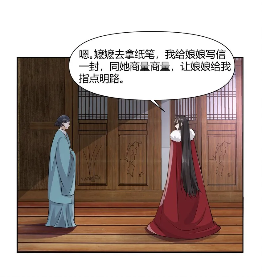 011 起疑 第26页
