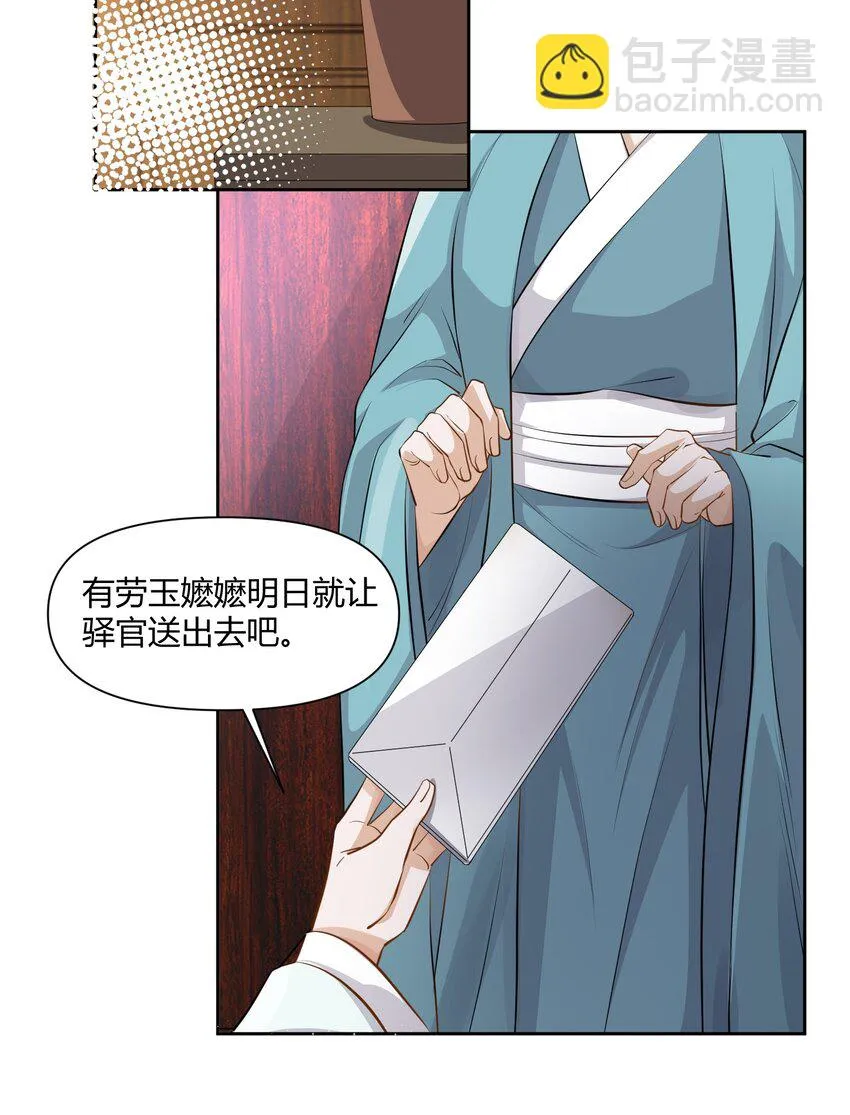 011 起疑 第28页