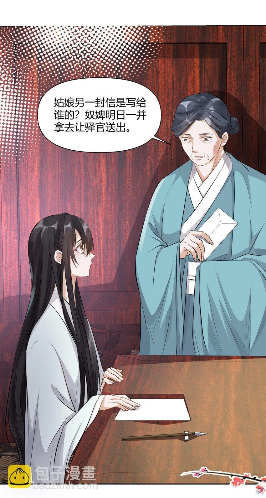 011 起疑 第29页