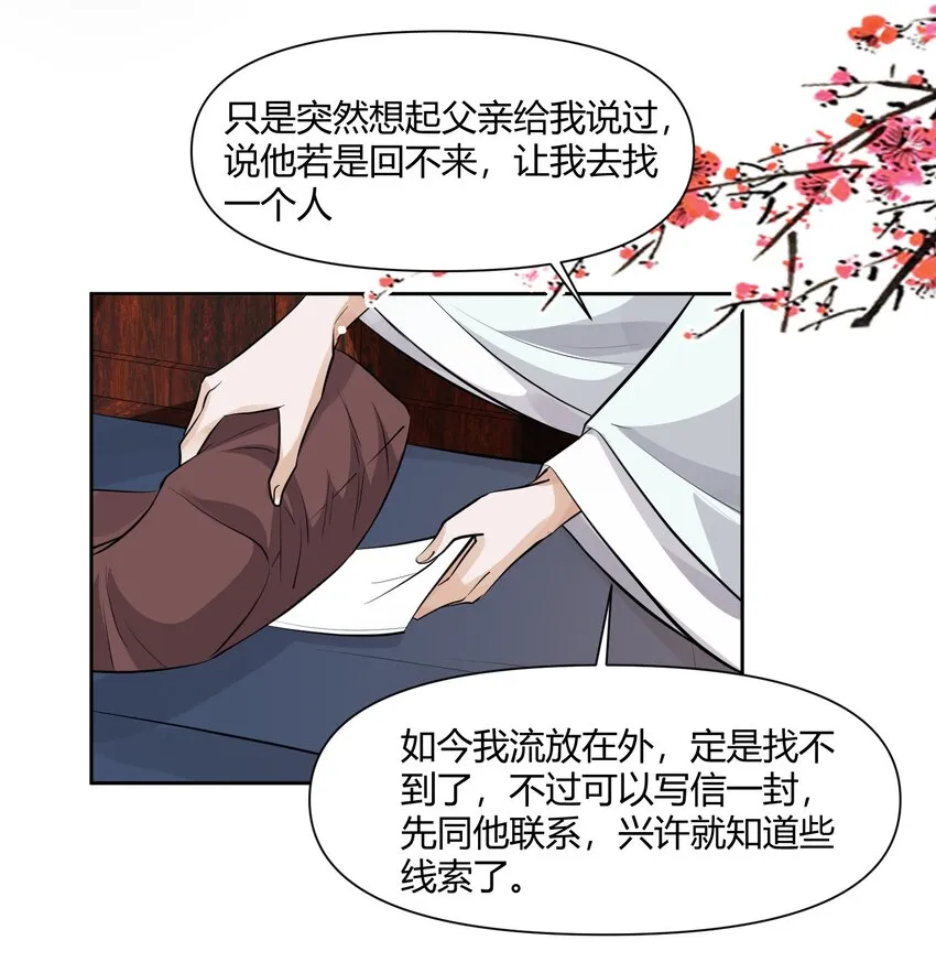 011 起疑 第30页