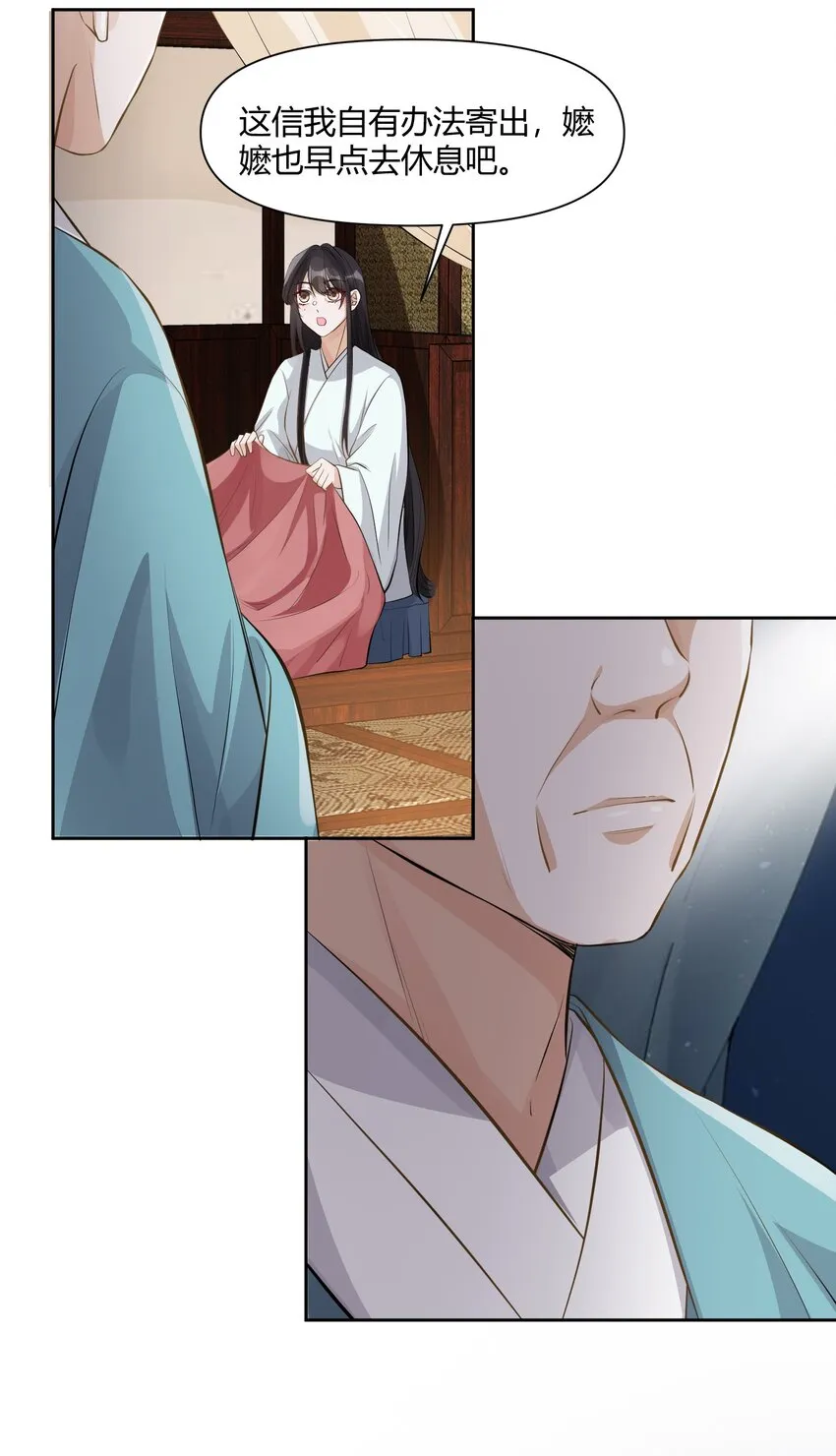 011 起疑 第31页