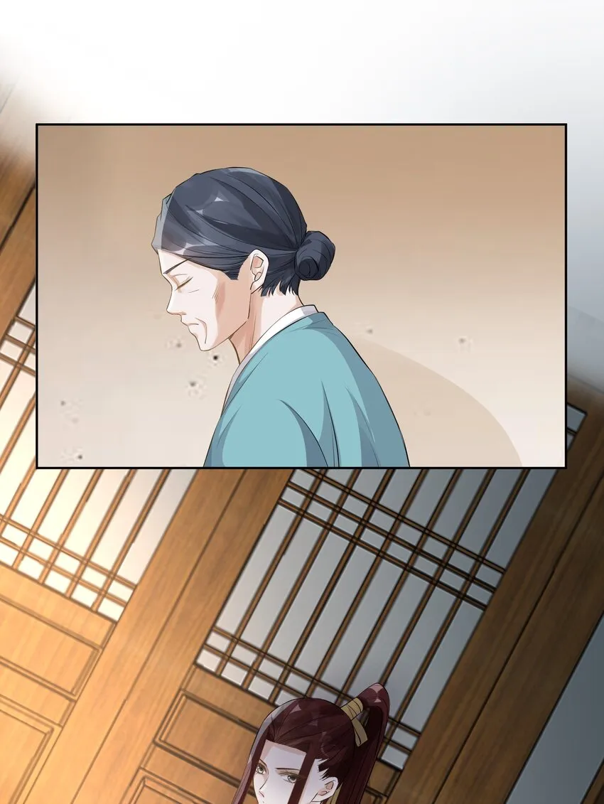 011 起疑 第32页