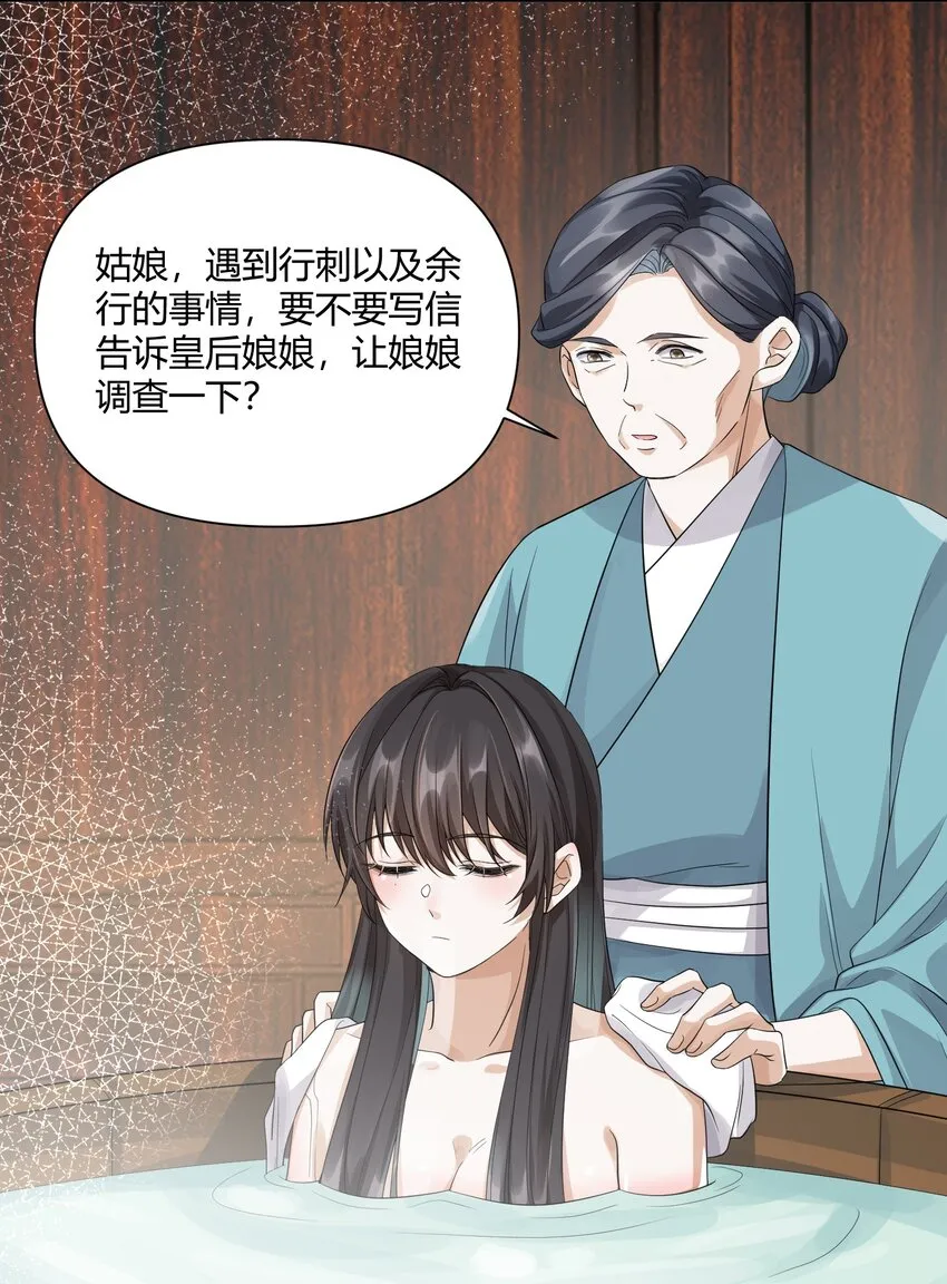010 夜谈 第3页