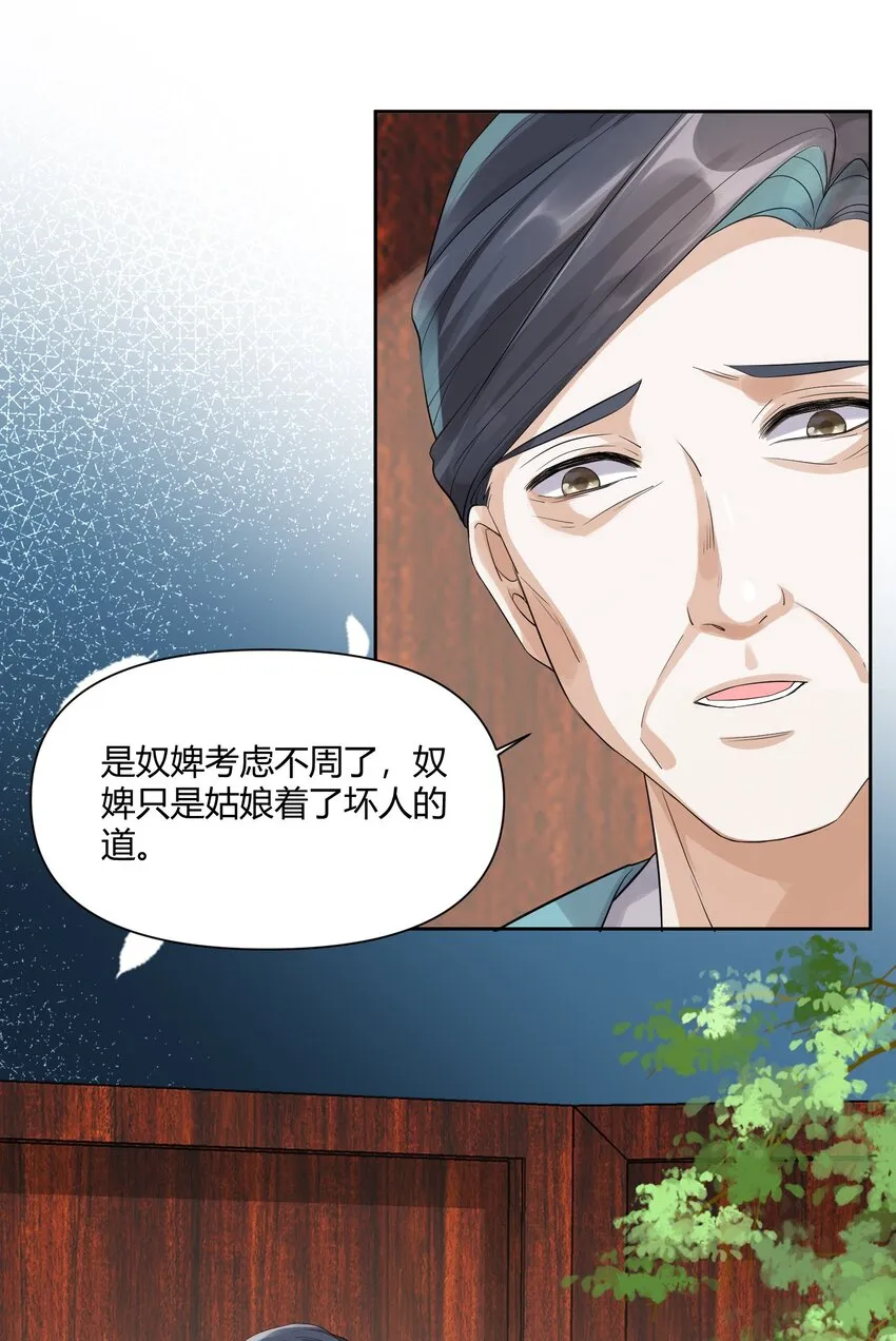 010 夜谈 第5页