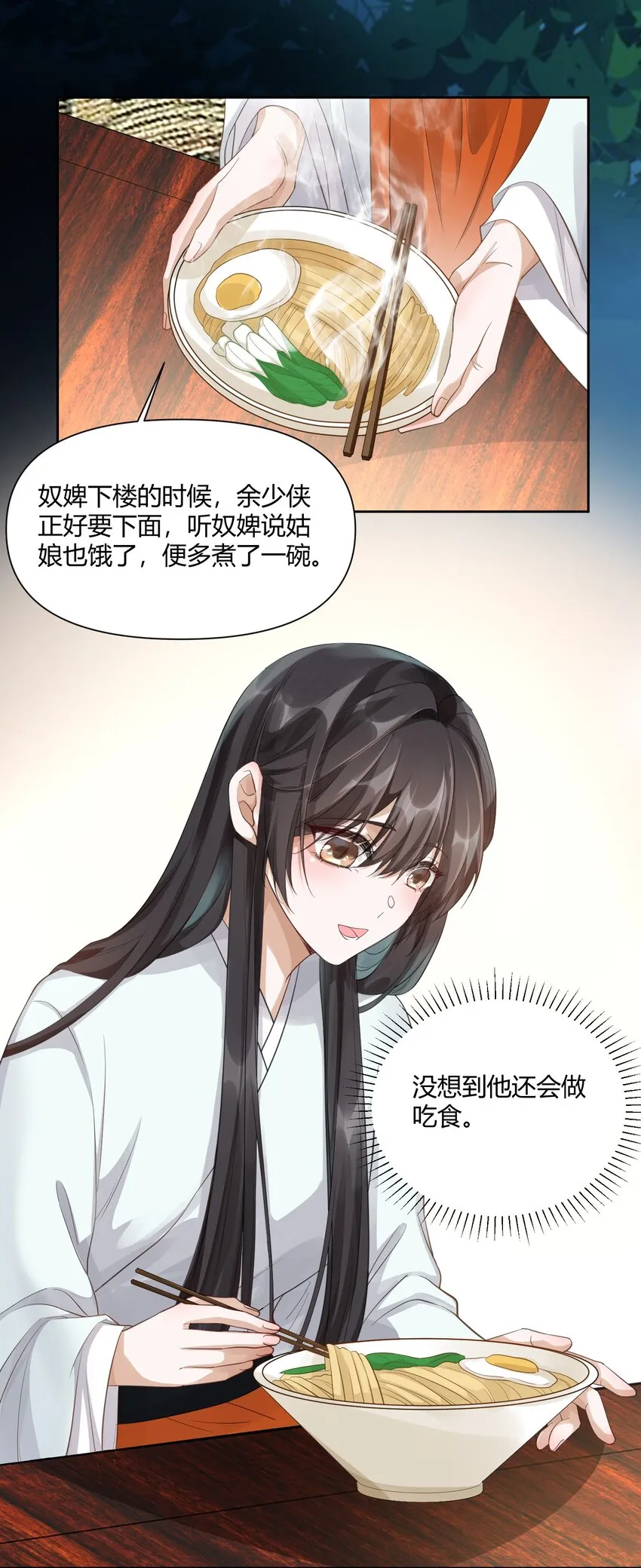 010 夜谈 第9页