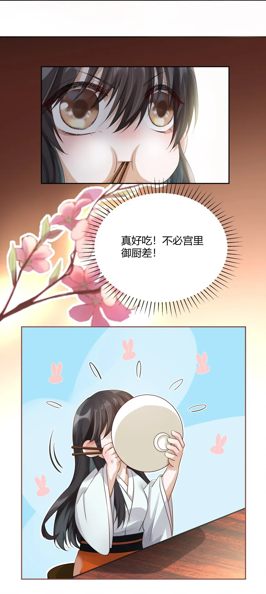 010 夜谈 第10页