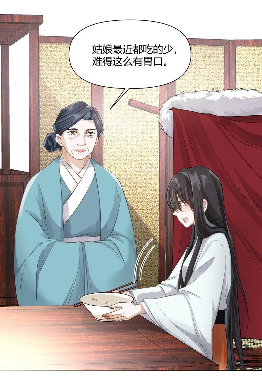 010 夜谈 第11页