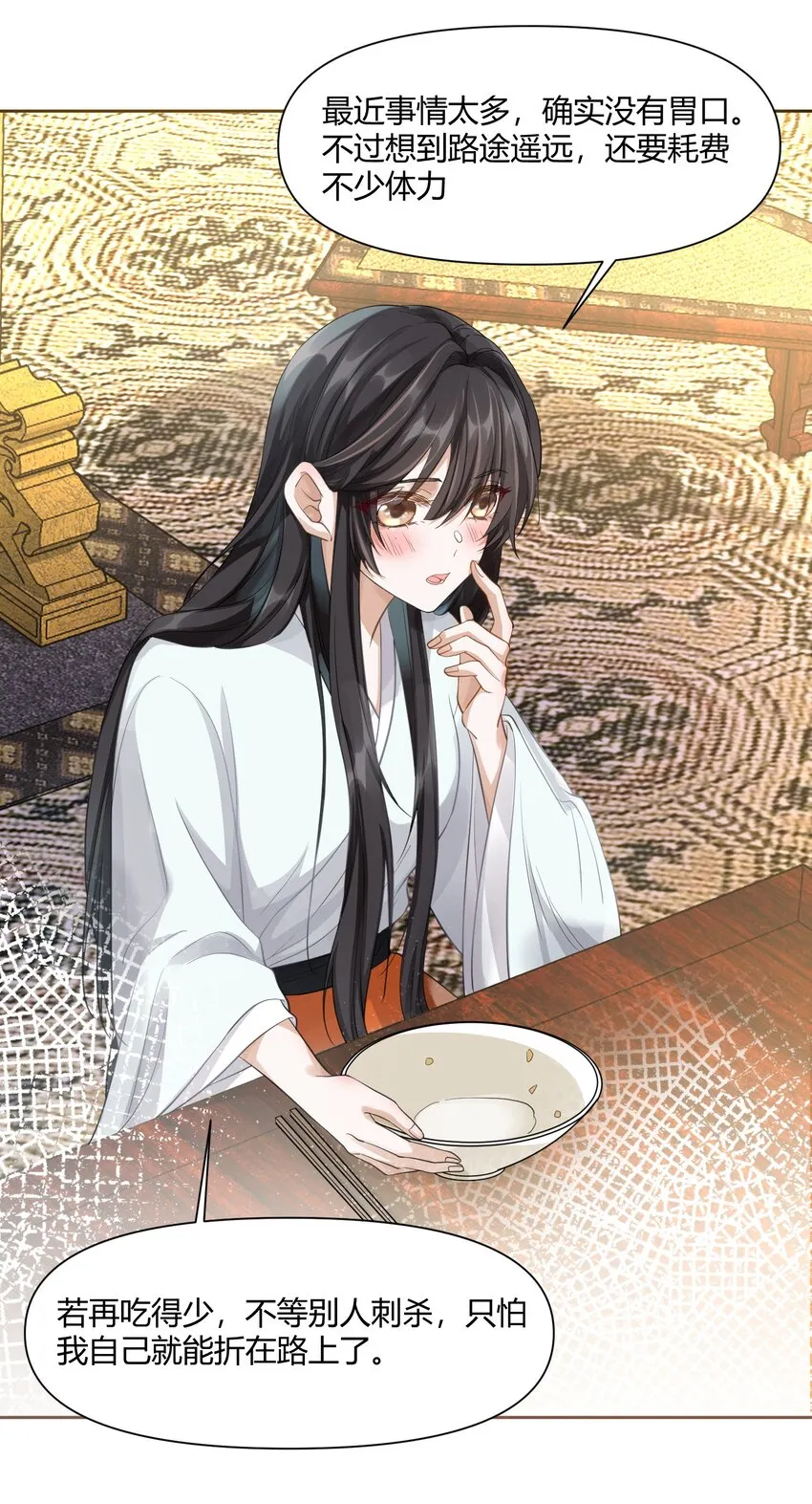 010 夜谈 第12页