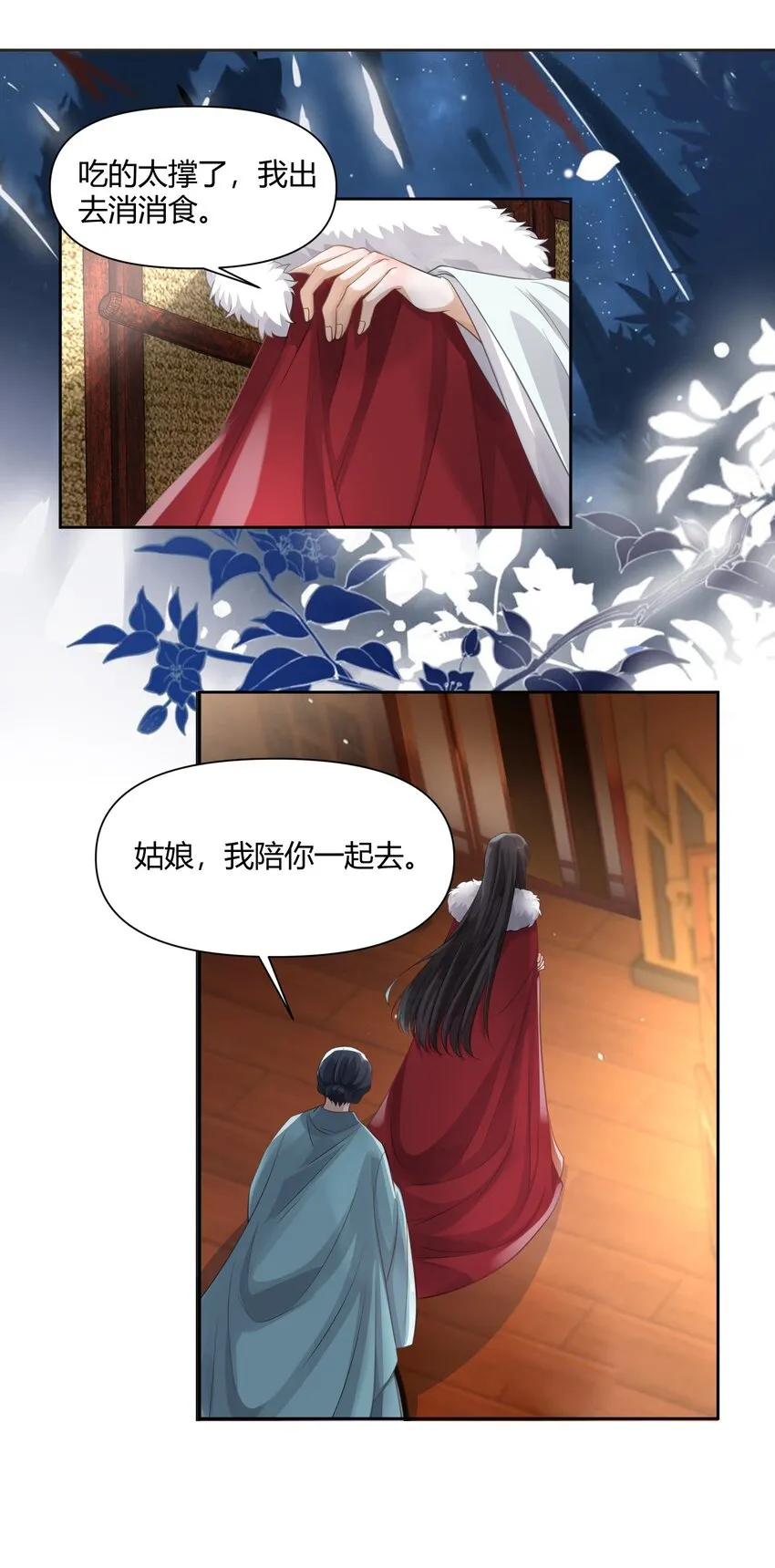 010 夜谈 第13页
