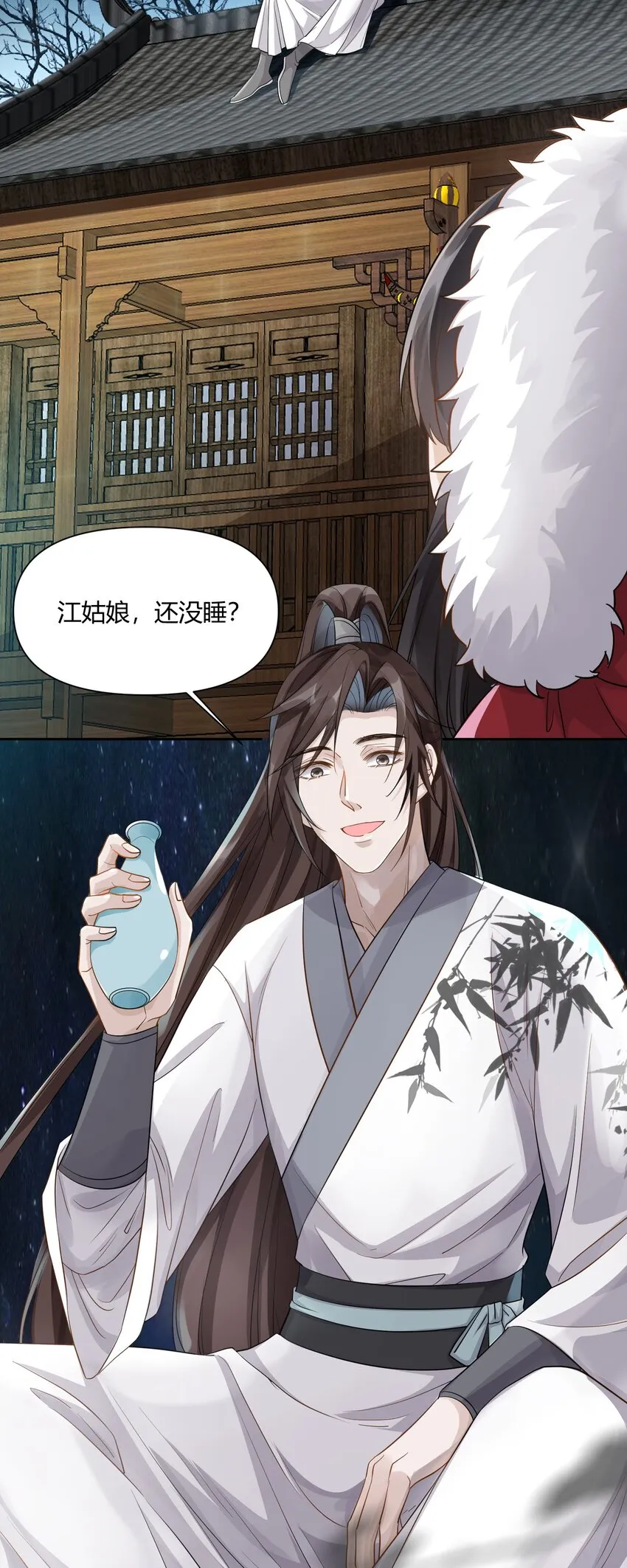 010 夜谈 第16页