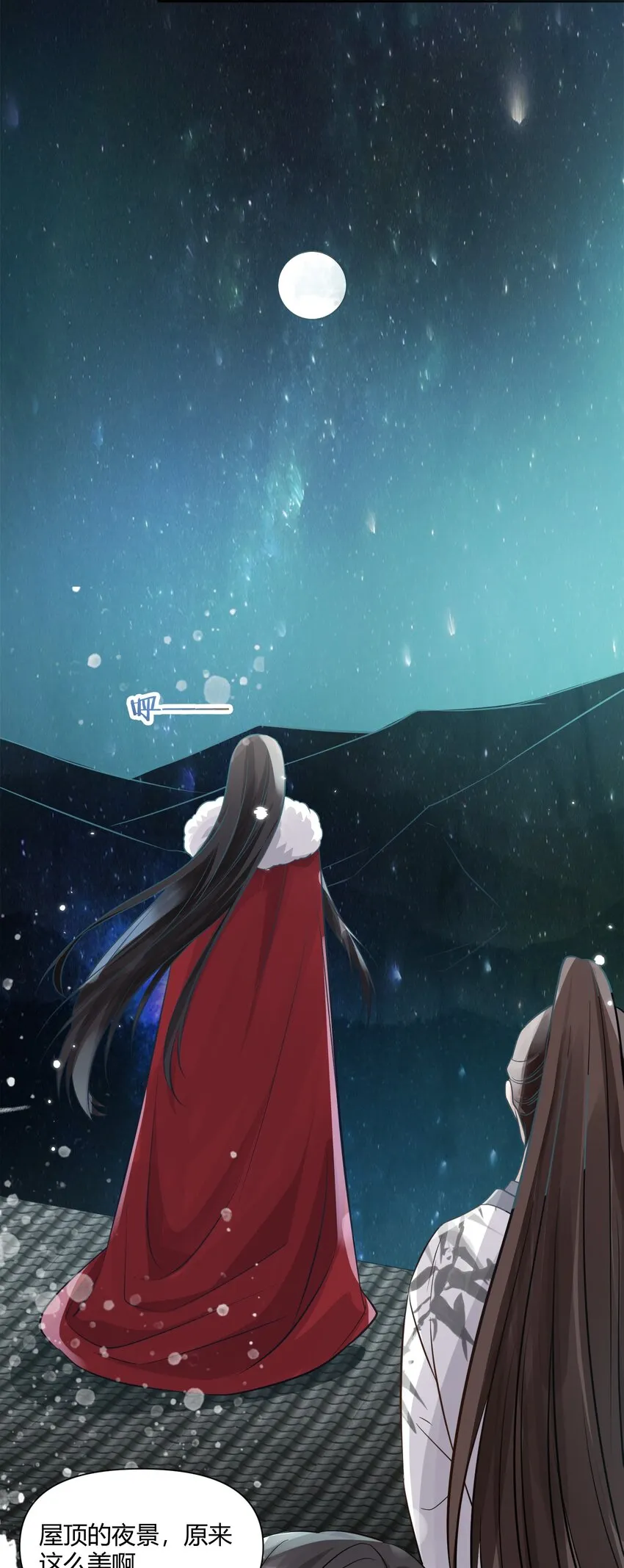 010 夜谈 第21页