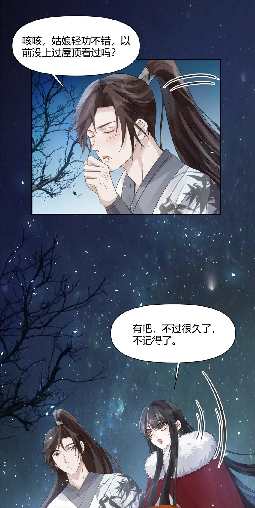 010 夜谈 第23页
