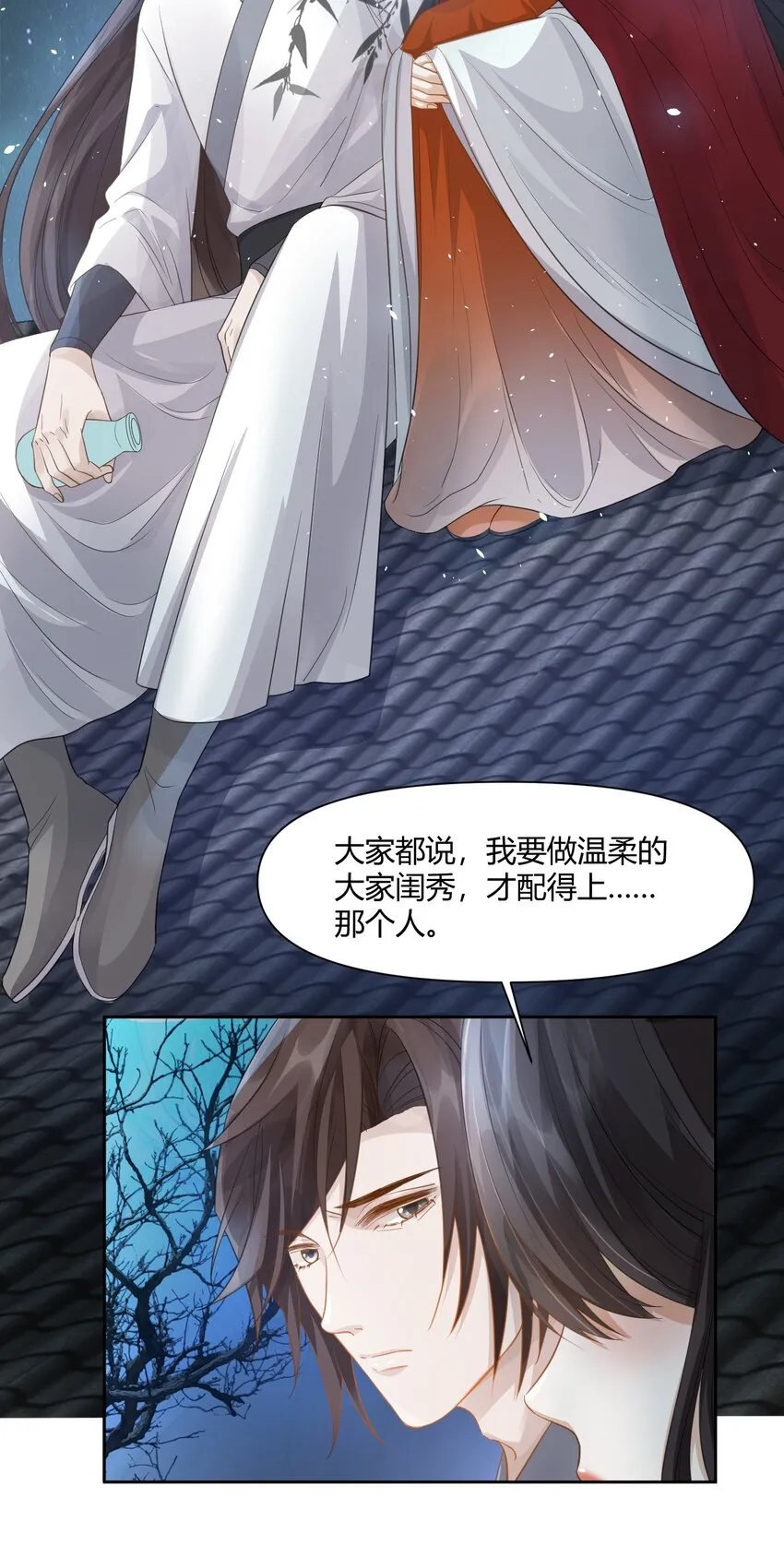 010 夜谈 第24页