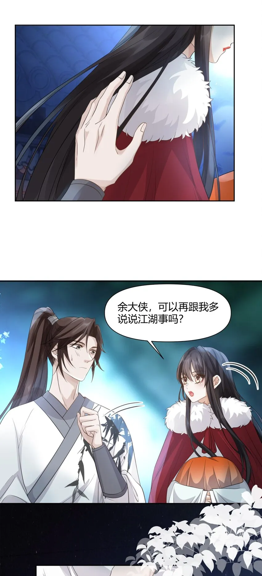 010 夜谈 第25页