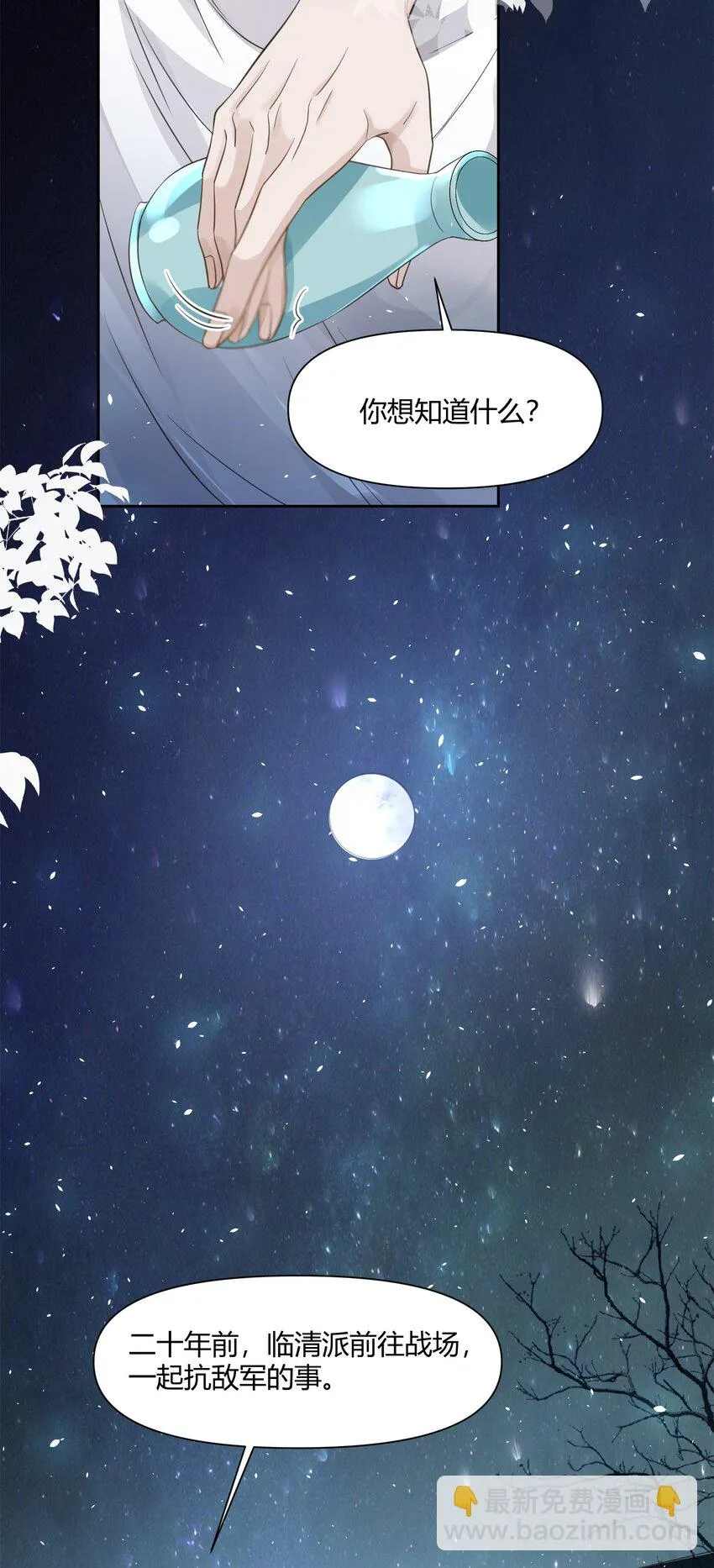 010 夜谈 第26页