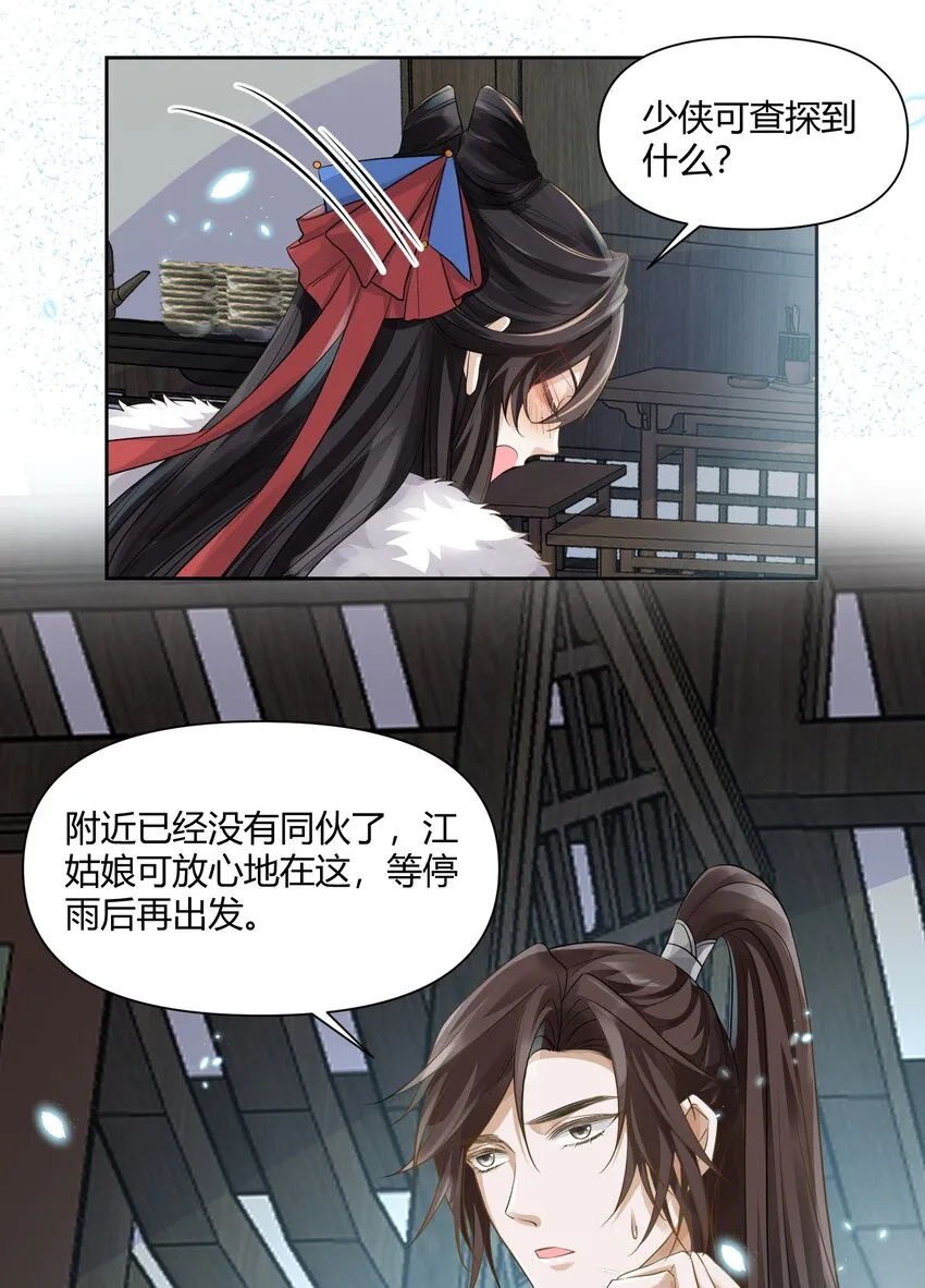 009 为自己而活 第3页