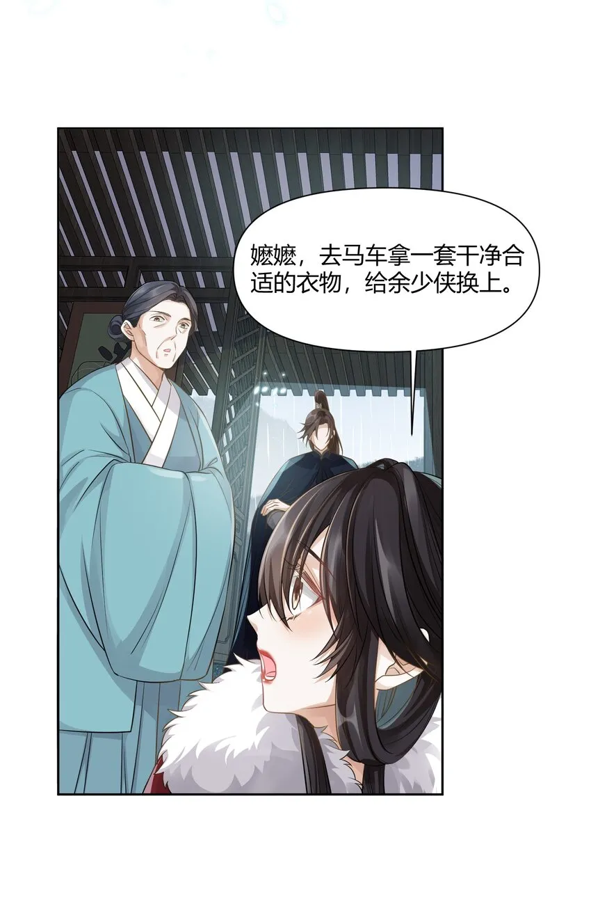 009 为自己而活 第5页