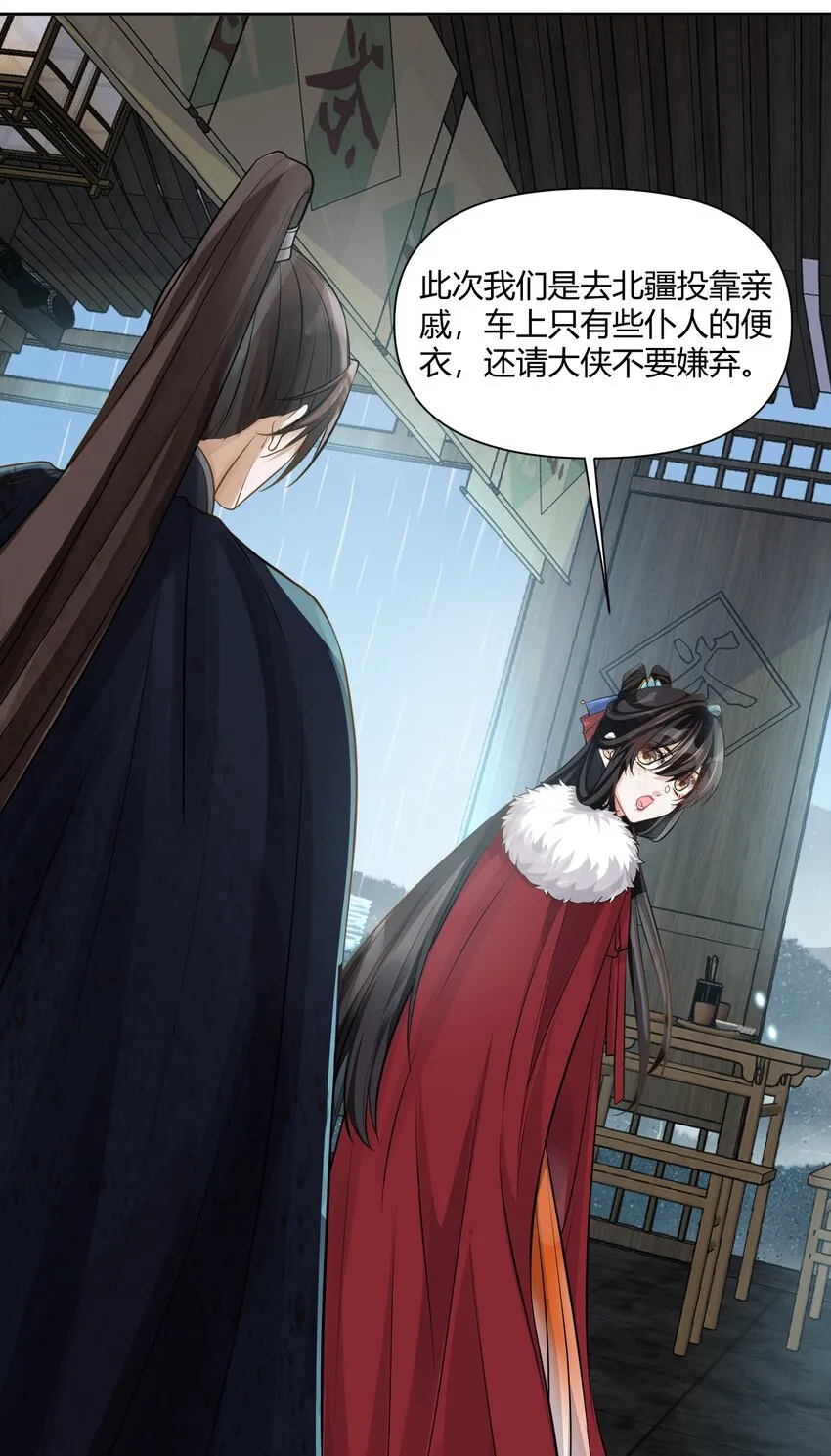 009 为自己而活 第7页