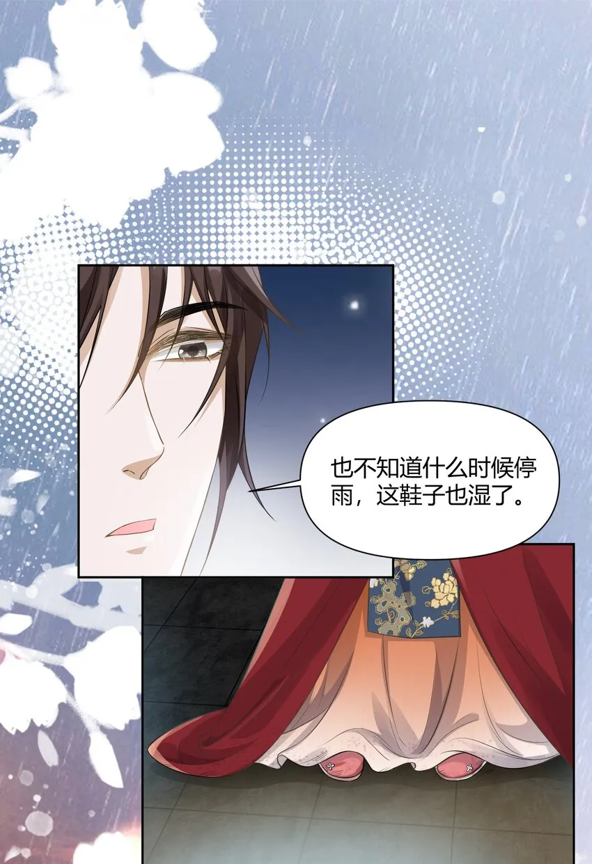 009 为自己而活 第9页