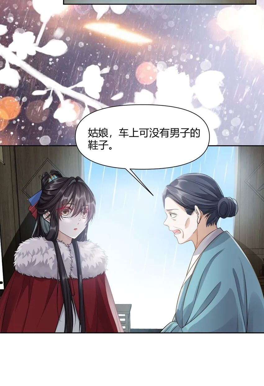 009 为自己而活 第10页