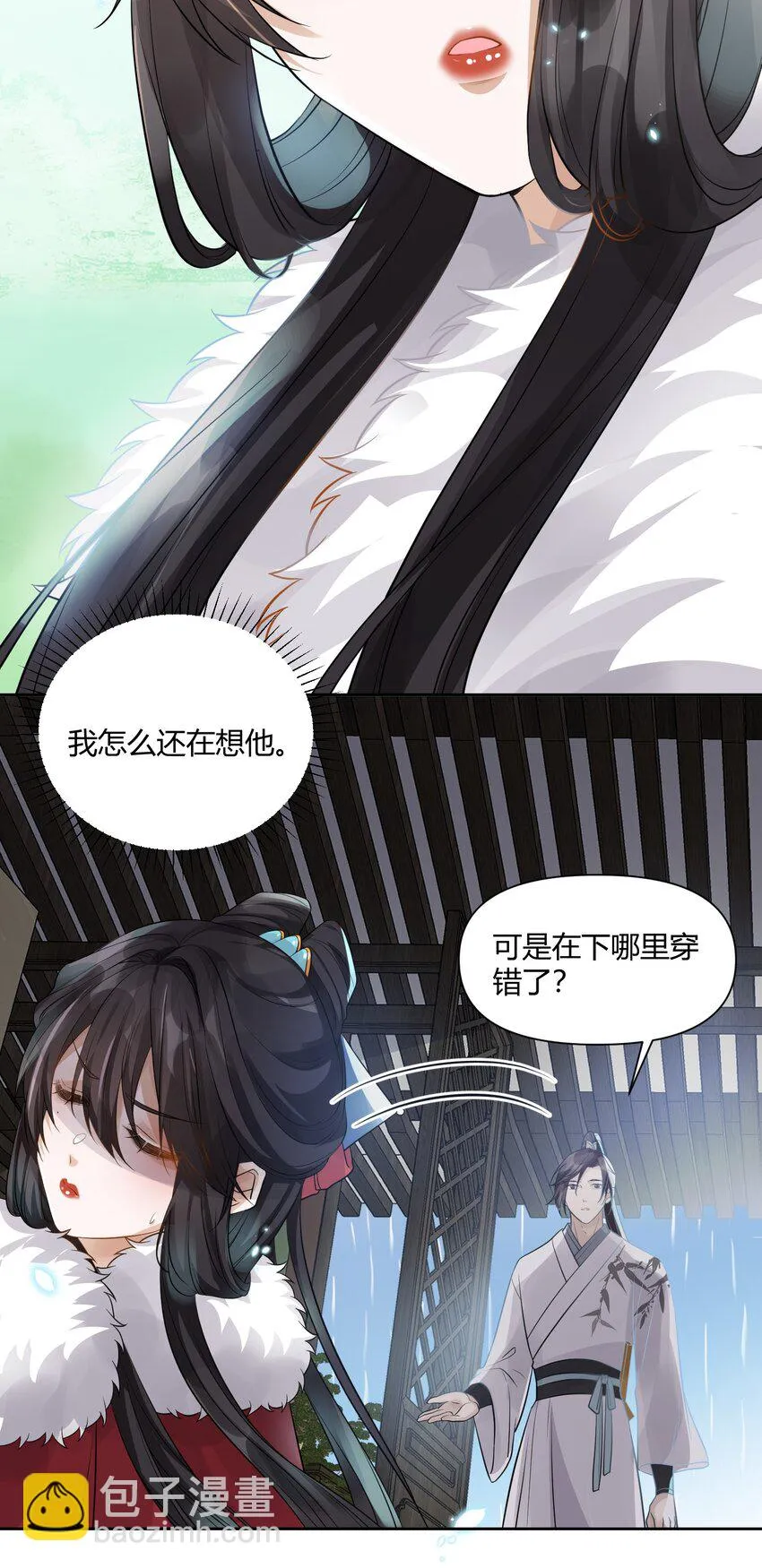 009 为自己而活 第21页