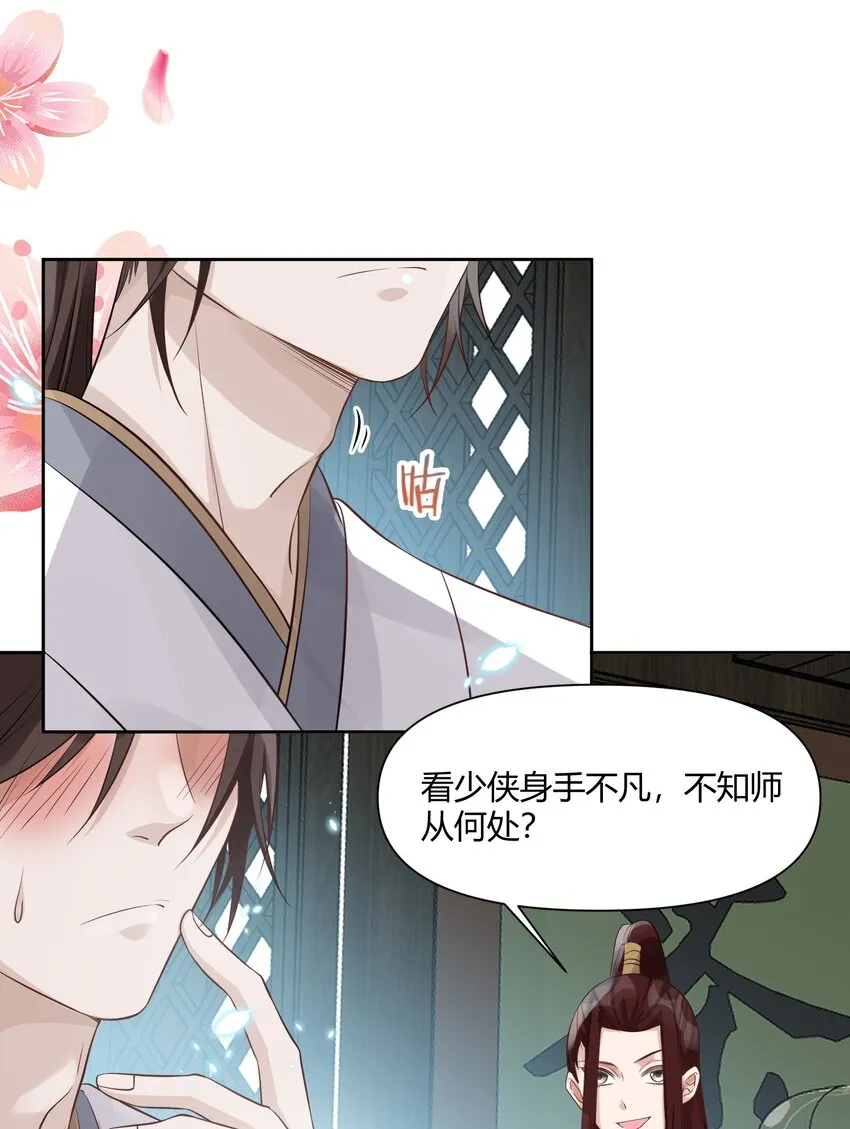 009 为自己而活 第24页