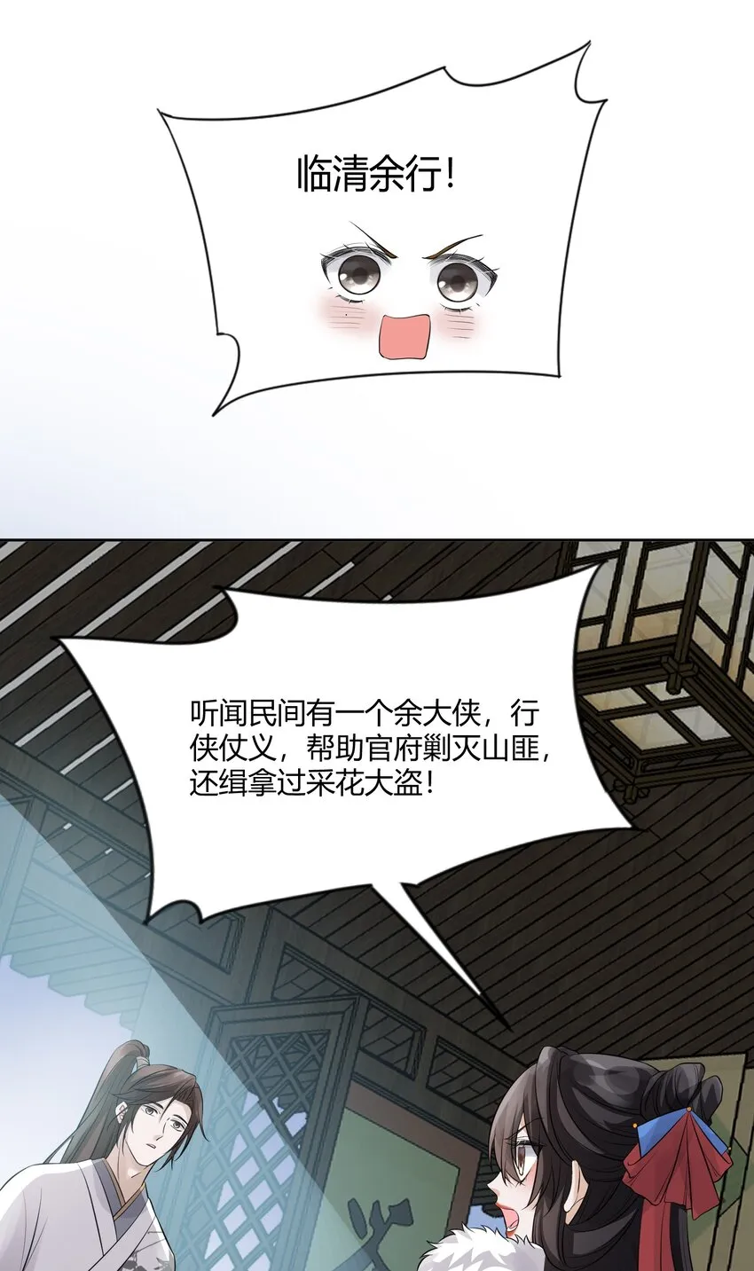 009 为自己而活 第27页