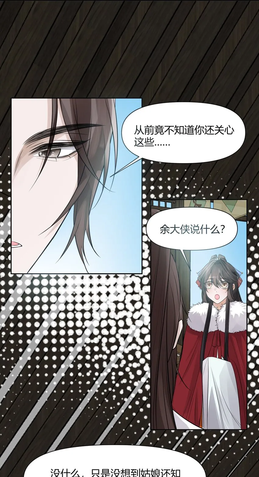 009 为自己而活 第29页