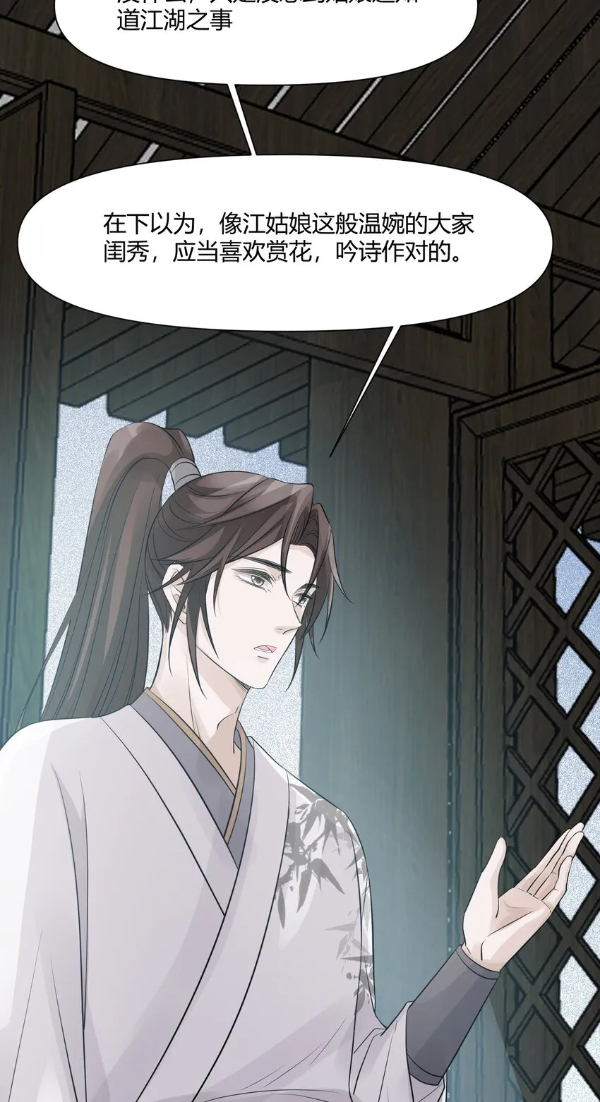 009 为自己而活 第30页