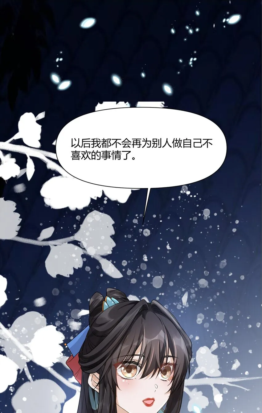 009 为自己而活 第34页
