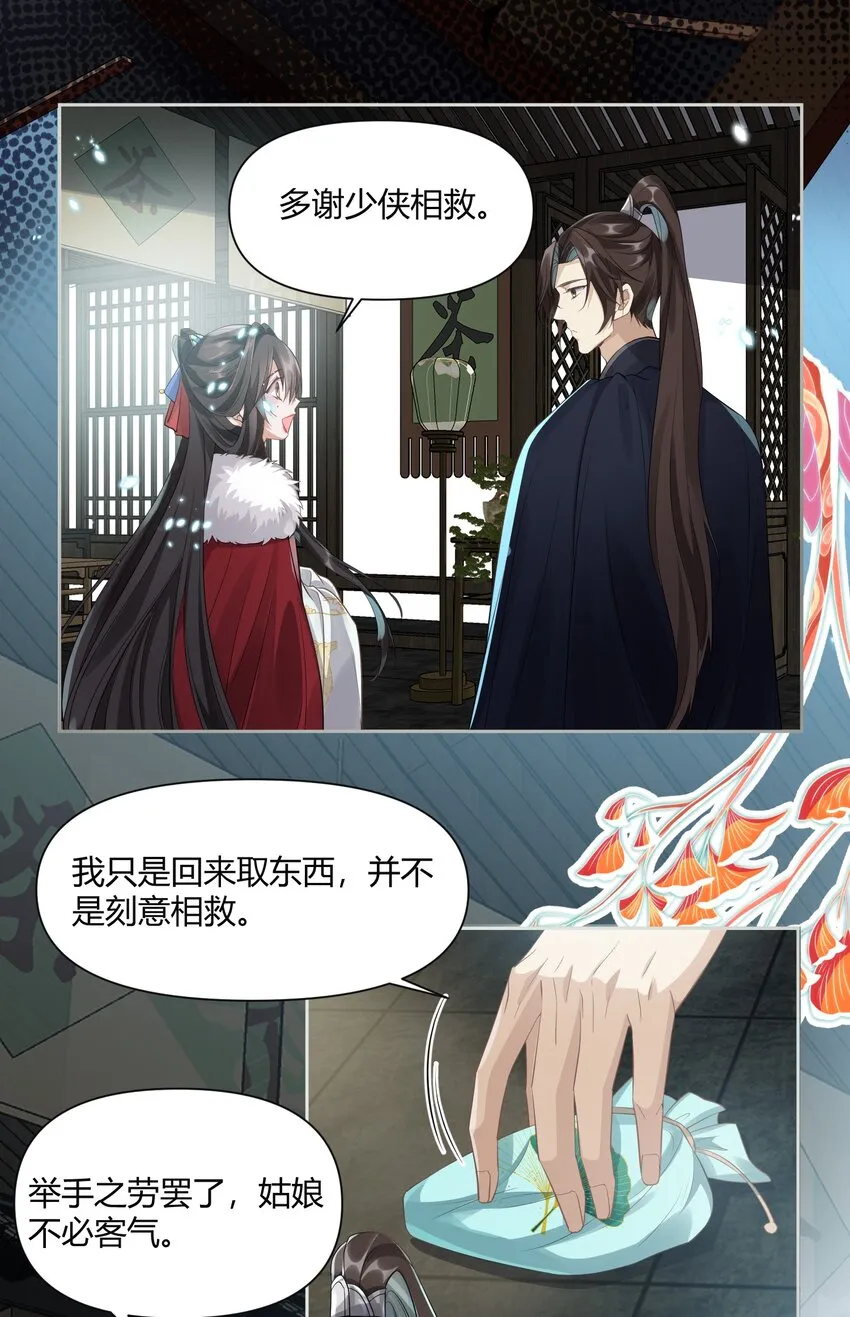 008 结伴同行 第5页