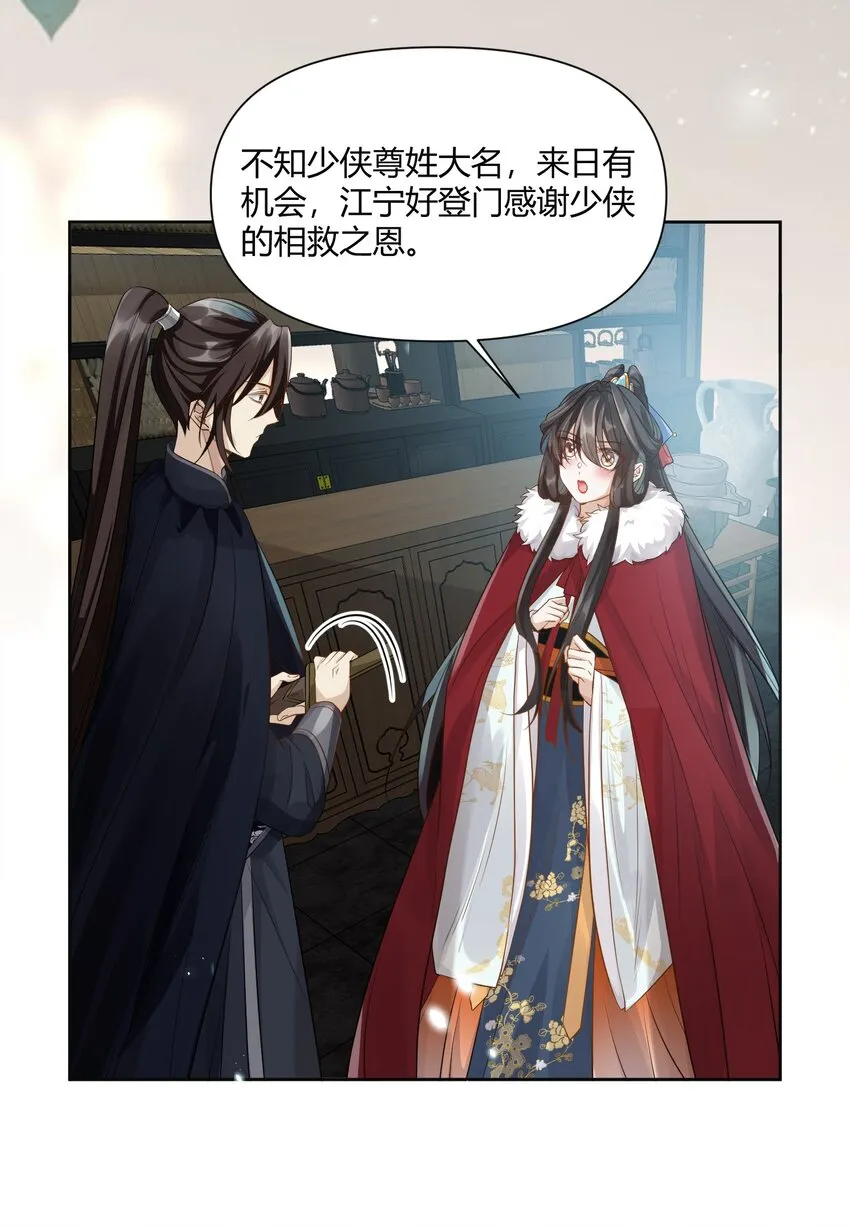 008 结伴同行 第7页