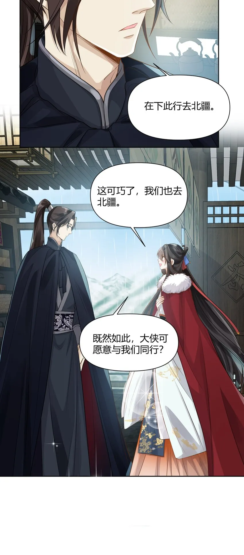 008 结伴同行 第10页