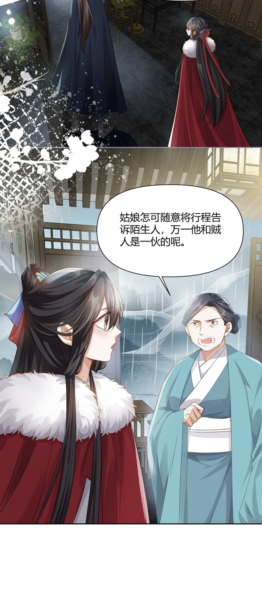 008 结伴同行 第13页
