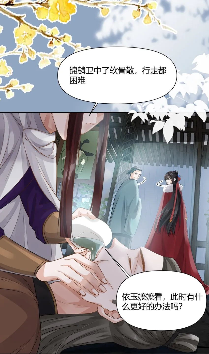 008 结伴同行 第14页