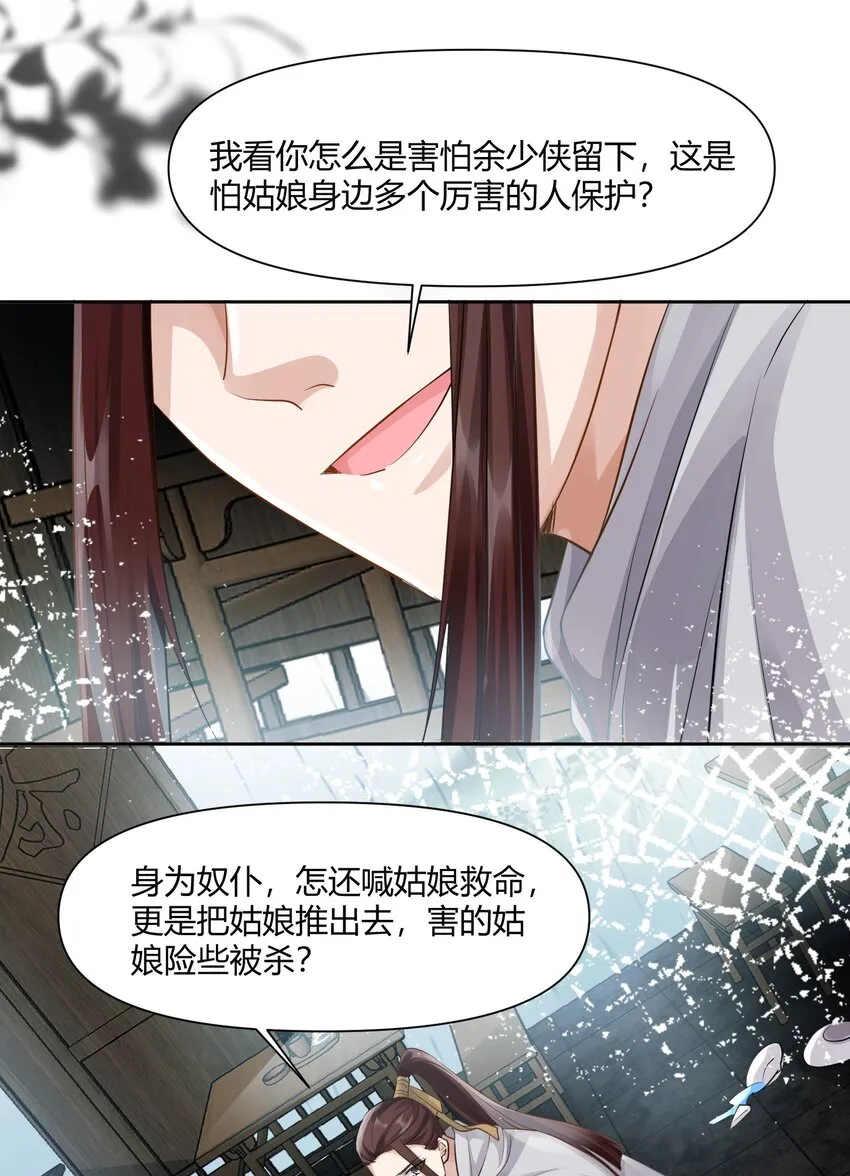 008 结伴同行 第16页