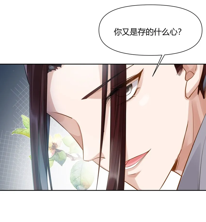 008 结伴同行 第18页