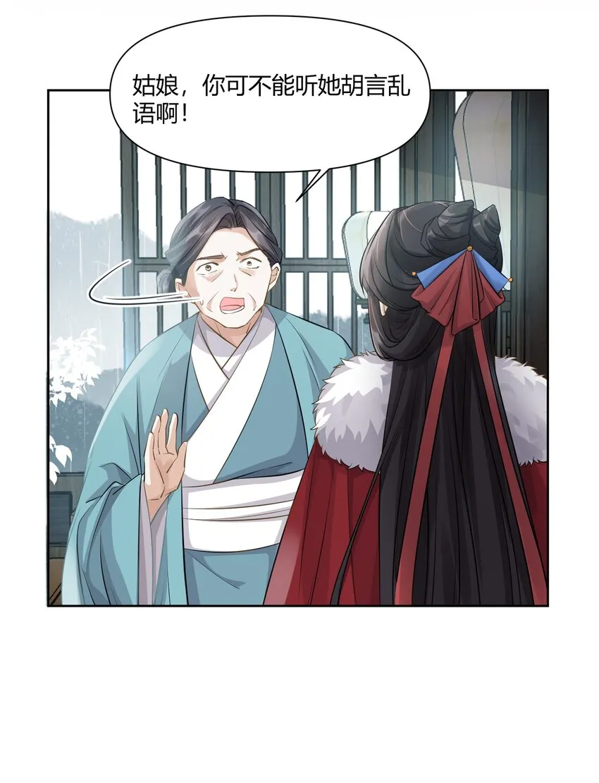 008 结伴同行 第20页
