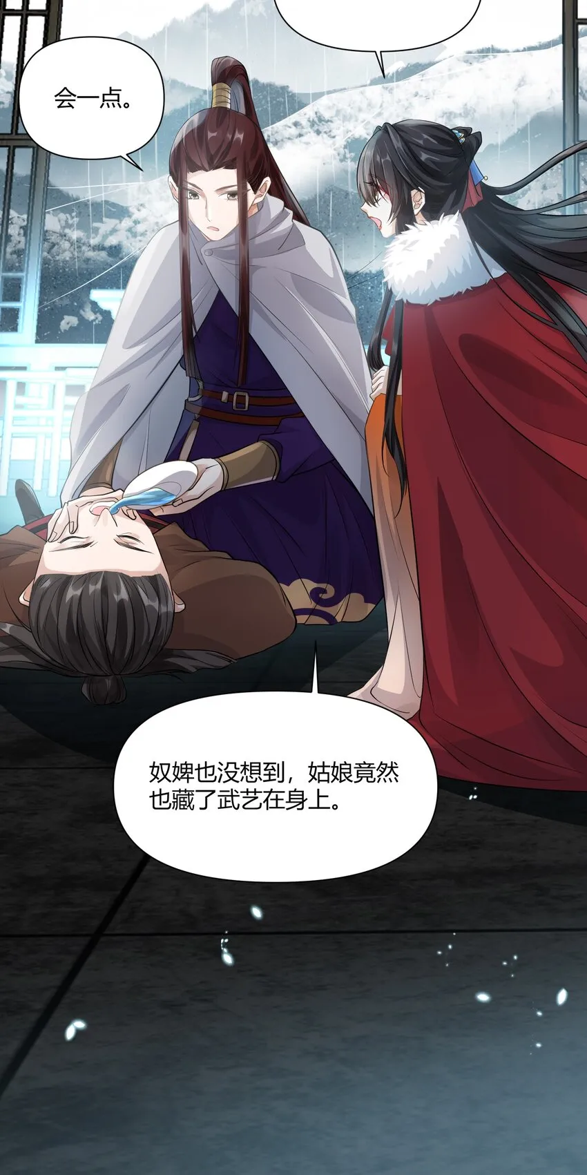 008 结伴同行 第22页