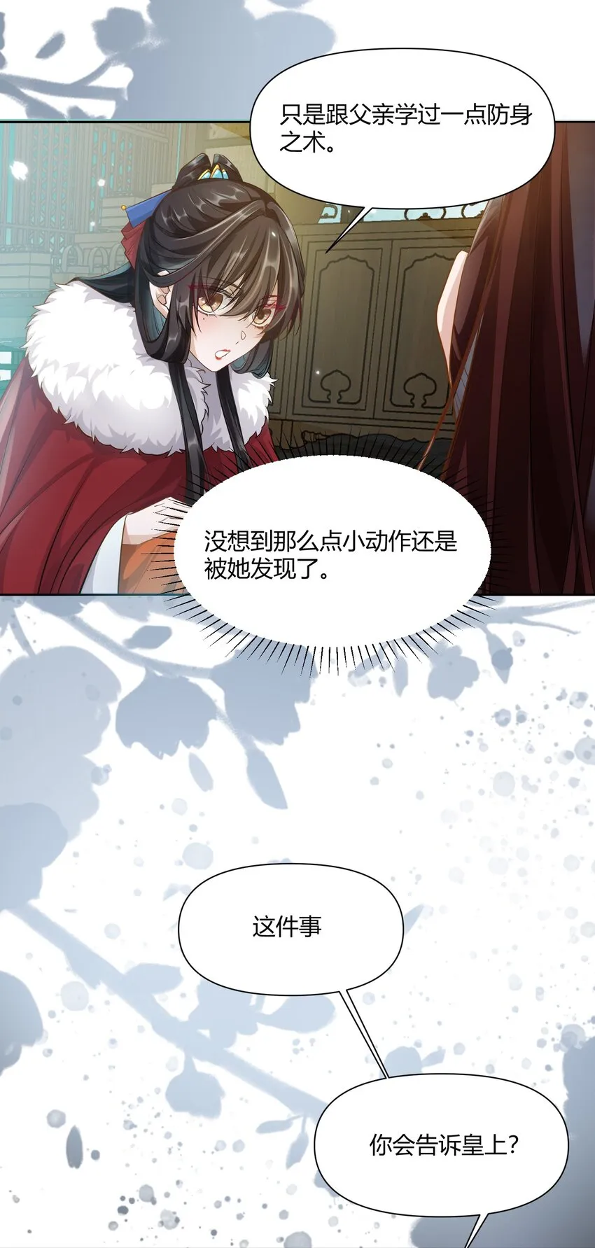 008 结伴同行 第23页
