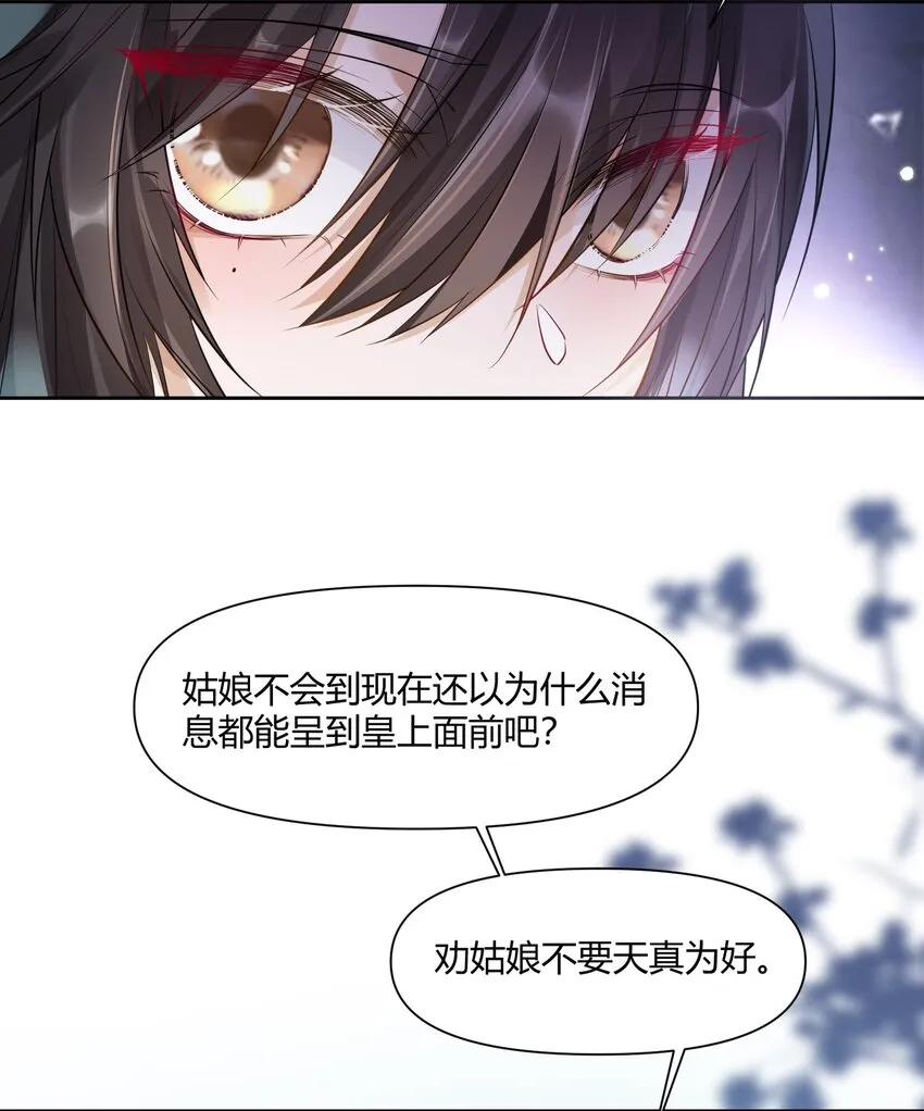 008 结伴同行 第24页