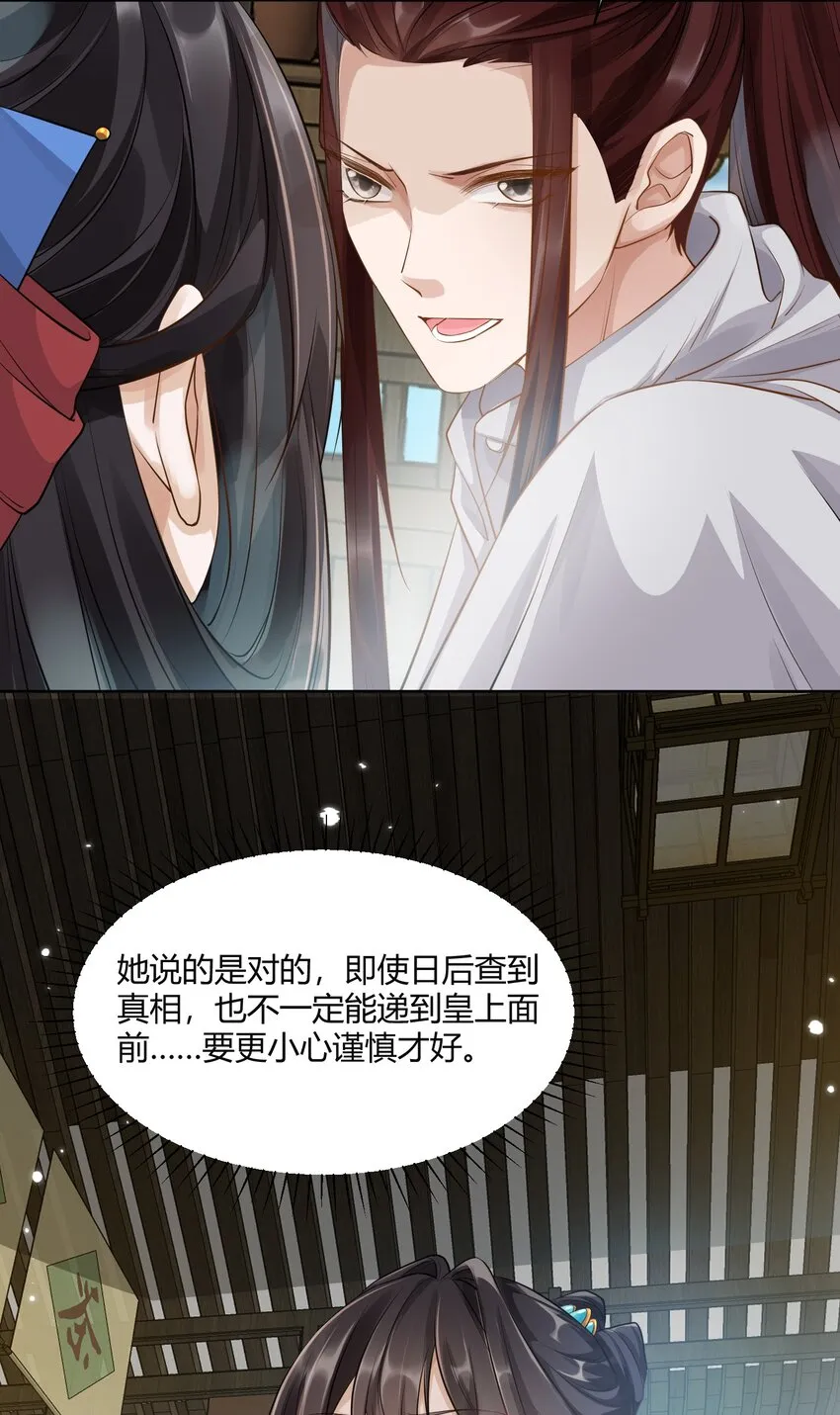 008 结伴同行 第25页