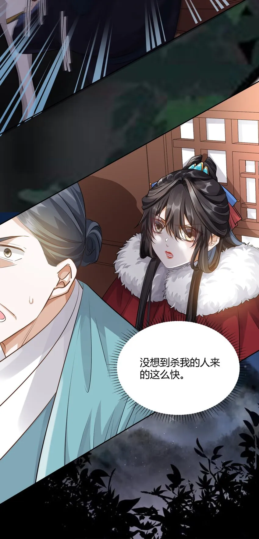 007 英雄救美 第4页