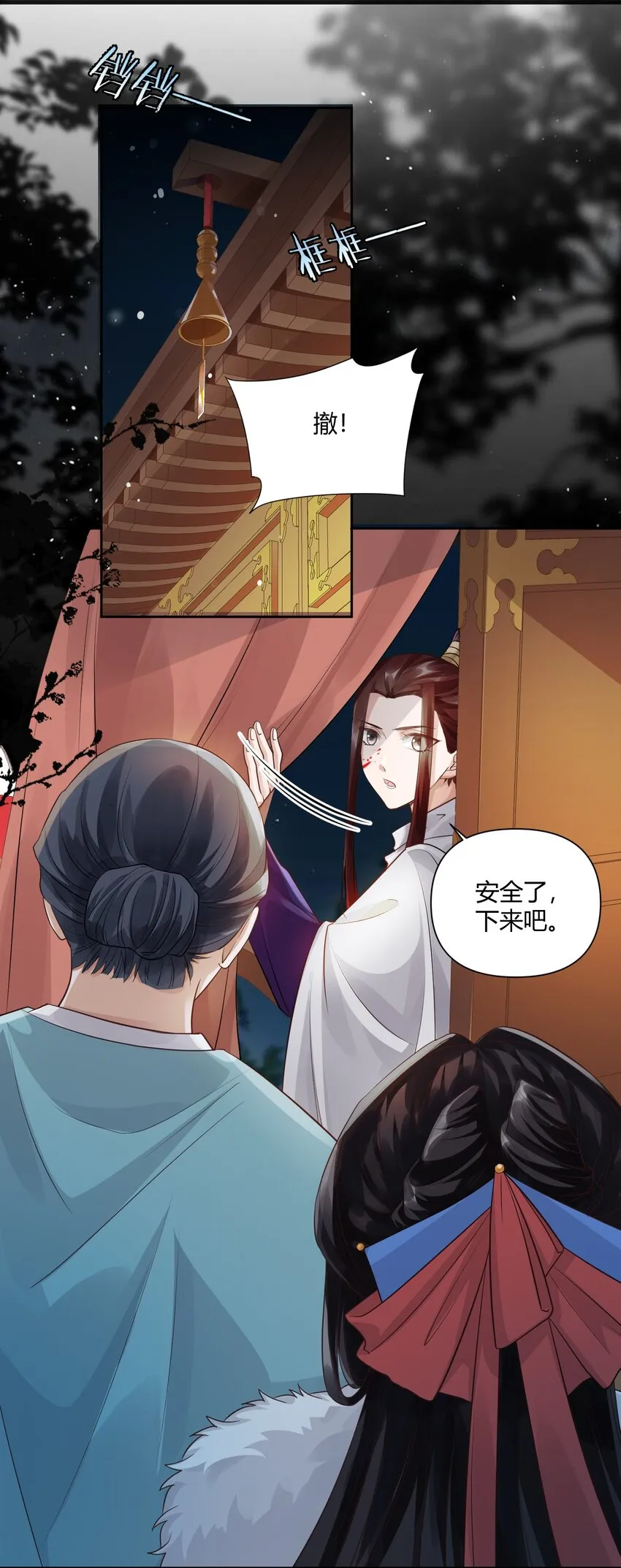 007 英雄救美 第5页