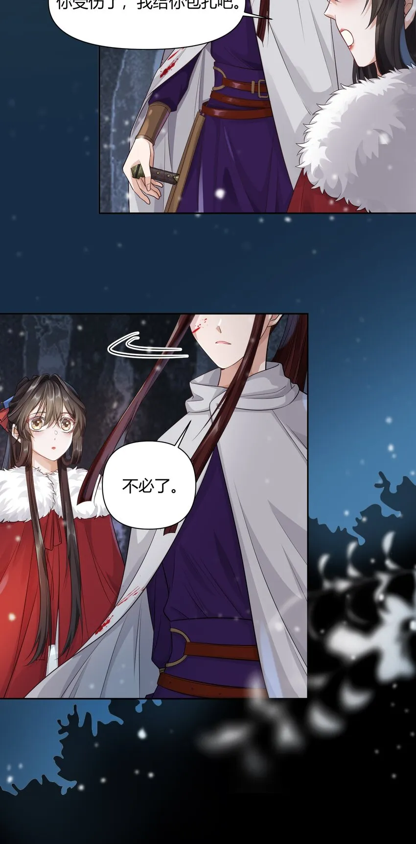 007 英雄救美 第8页
