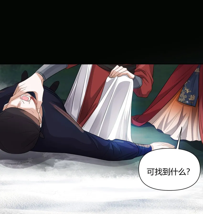 007 英雄救美 第9页